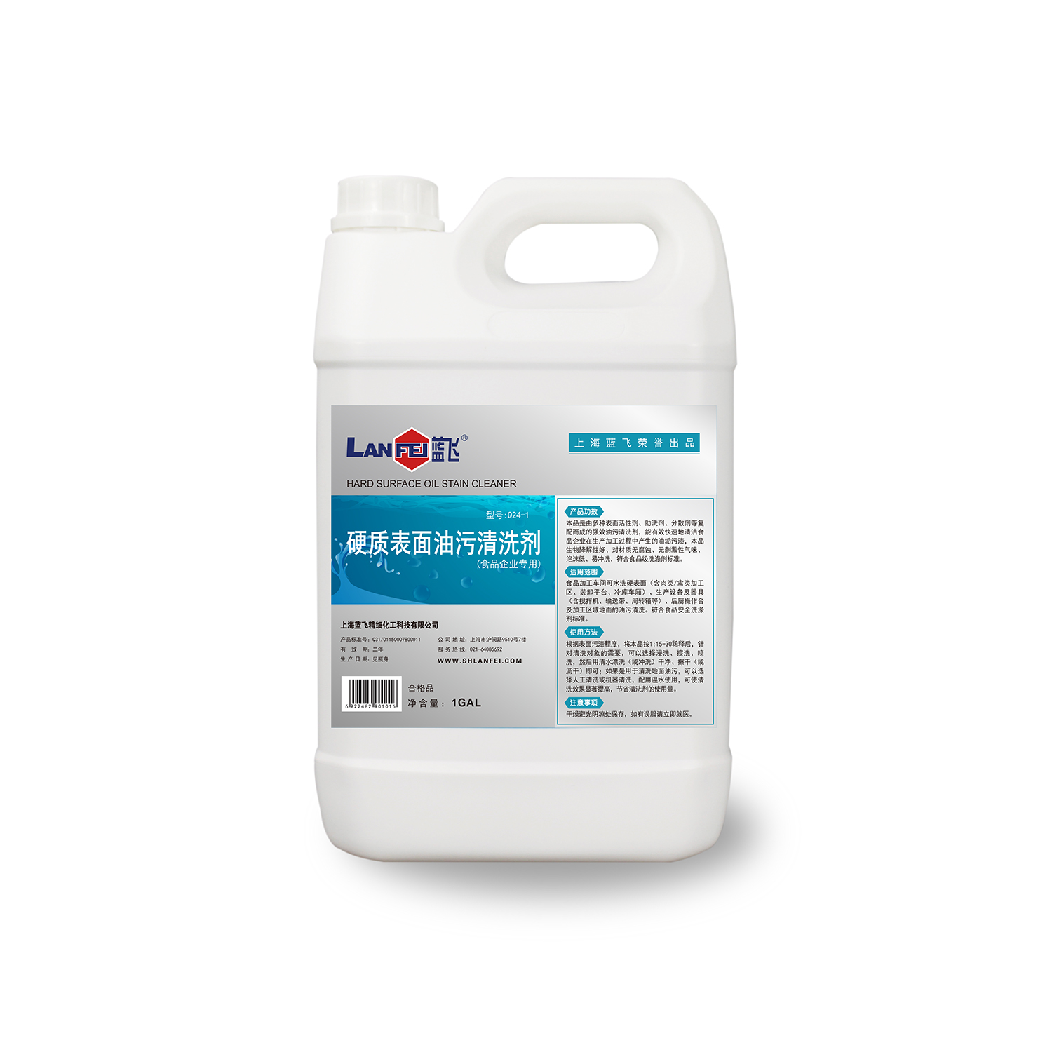 硬质表面油污清洗剂