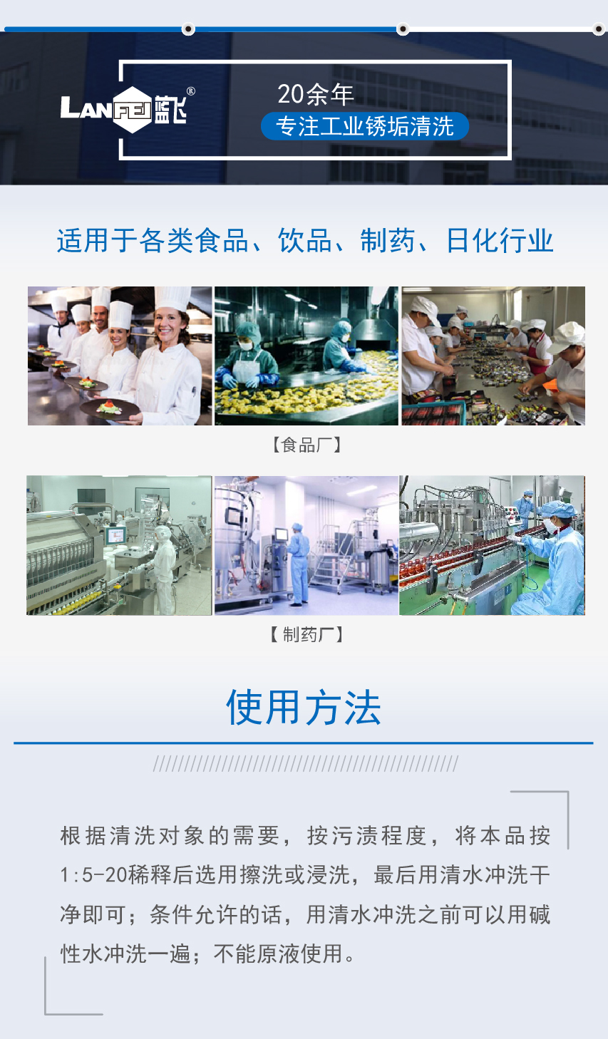 不锈钢除垢除锈剂-2-05