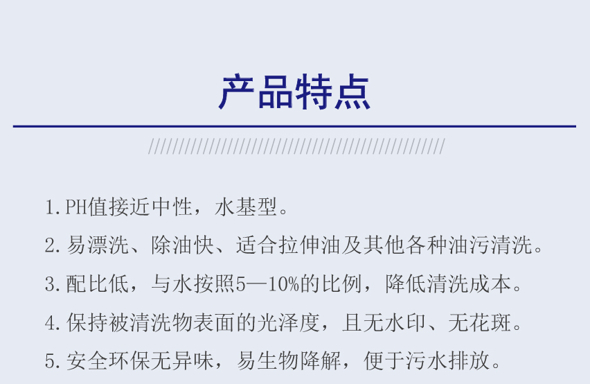 中性油污清洗剂（Q050）-06
