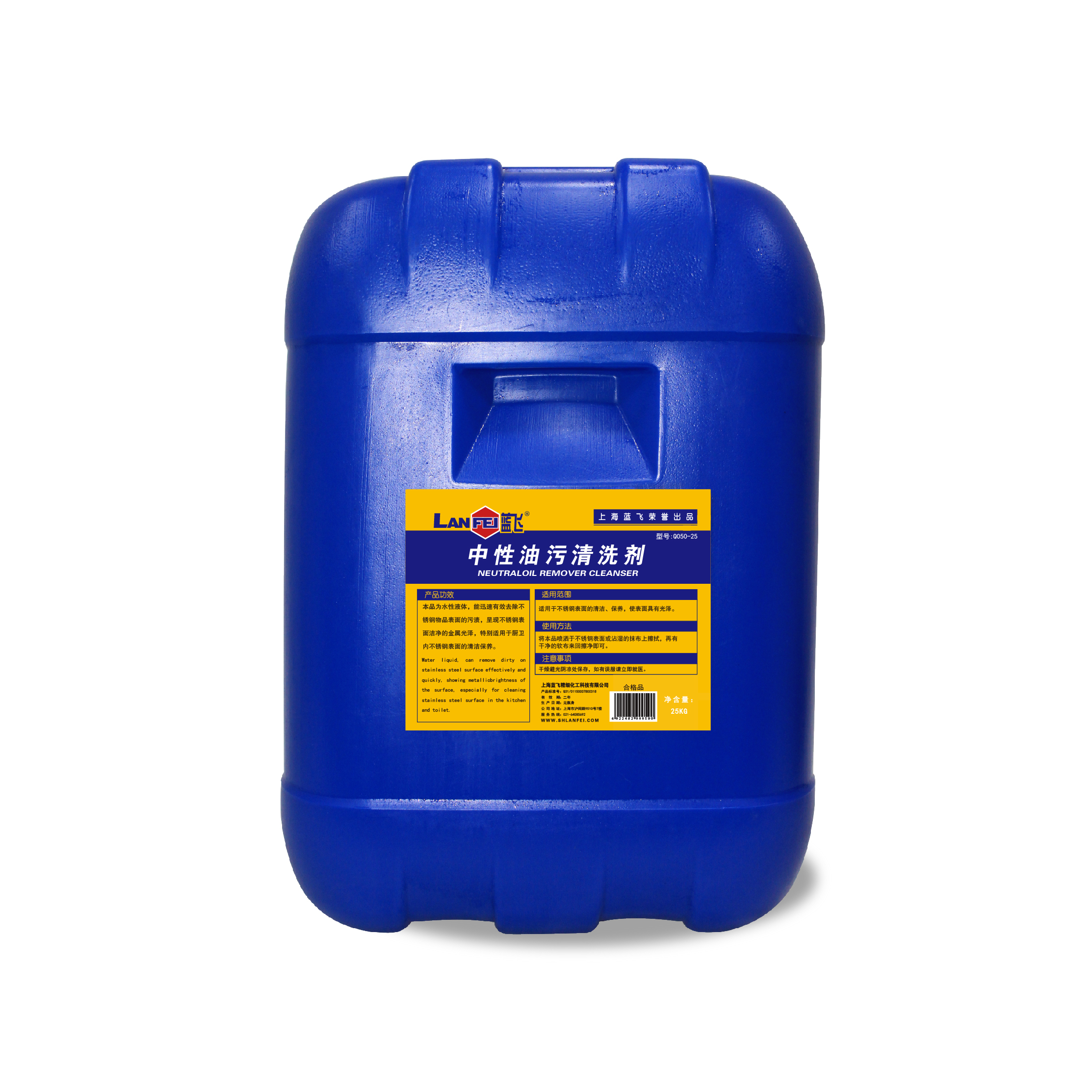 中性油污清洗剂