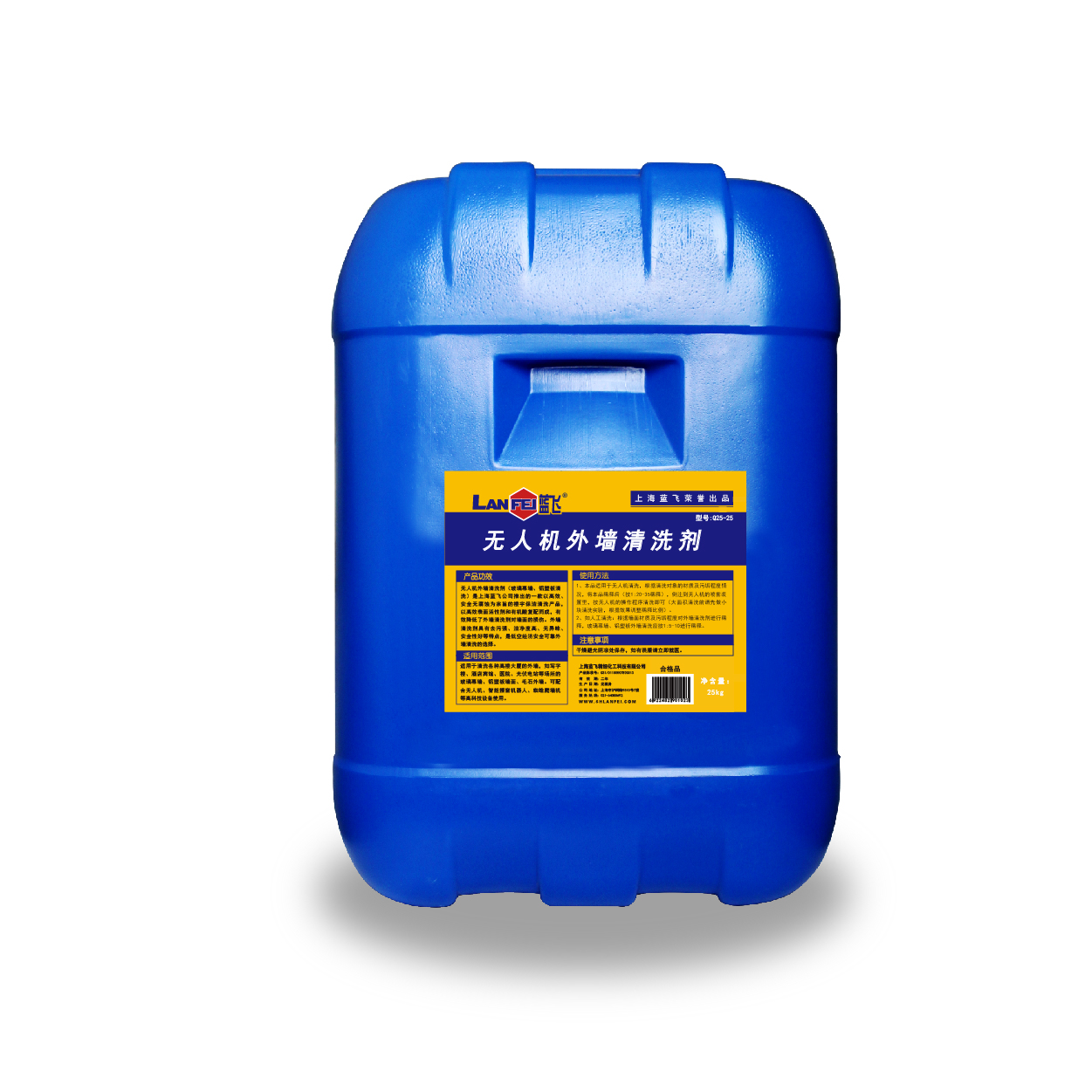 无人机外墙清洗剂